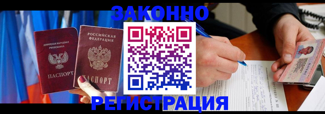 прописка штамп в Белебее