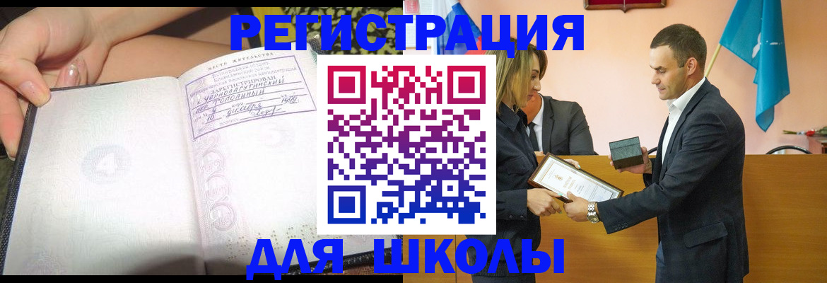 временная регистрация в Белебее